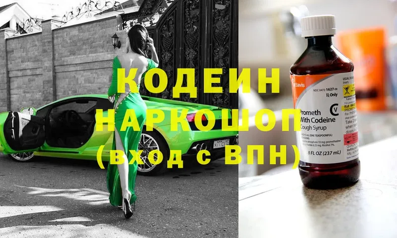 Кодеиновый сироп Lean Purple Drank  купить наркотики сайты  Верхний Уфалей 