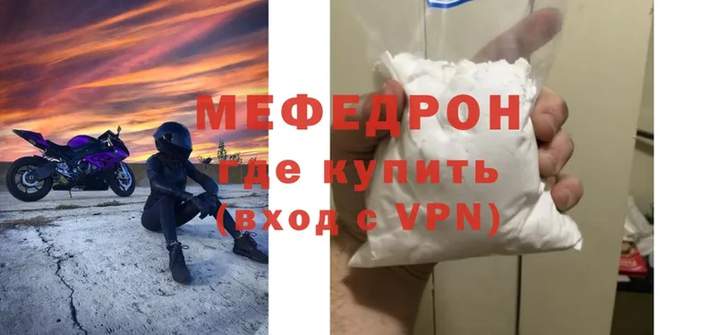 Мефедрон mephedrone  Верхний Уфалей 